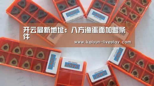 开云最新地址